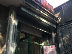 -天泽祥·鼓楼馒头(鼓楼店)