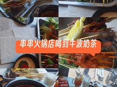 -钢管厂五区小郡肝火锅串串香(清河店)