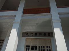 -广州近代史博物馆