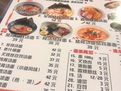 -日出拉面(望京店)