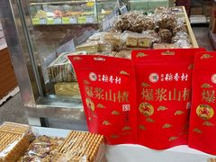 -北京稻香村(甘家口店)
