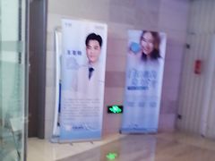 -泰康拜博口腔(世博园乐尔店)