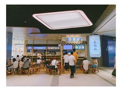 -十一街幺鸡成都担担面(悠方店)