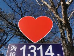 -云蒙山风景区