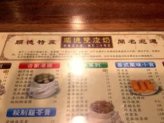 -正德顺順德雙皮奶(中信店)