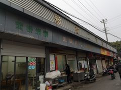 门面-彩香二村农贸市场