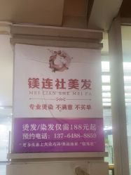 -镁连社·美联社