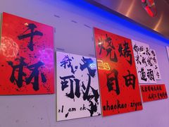 -夜火烤摊·东北烧烤酒场·老杨小黄鱼