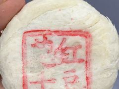 -北京稻香村(田村店)