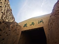 -水洞沟旅游区