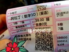 -万达影城 太原龙湖激光IMAX万达广场店(解放路店)