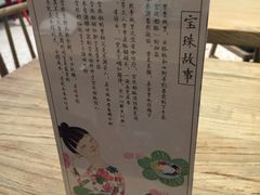 -宝珠奶酪(长宁金虹桥店)