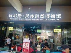 -陕西自然博物馆