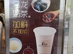 -1点点(岗顶店)