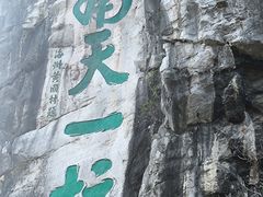 -桂林独秀峰王城景区