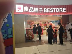 -良品铺子(白云新世界店)