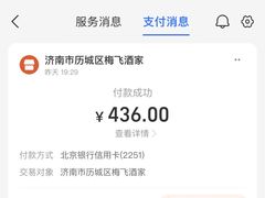 -梅飞酒家(桑园路店)