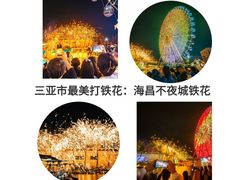 -三亚海昌梦幻海洋不夜城