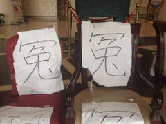 iphone_upload_pic-甸园锦江宾馆(北外滩店)