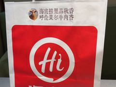 -海底捞火锅(振华商厦店)