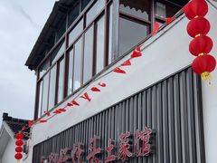 -太湖好灶头土菜馆(石公路店)