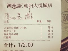 账单-潮粥荟·潮汕砂锅粥(朝阳大悦城店)