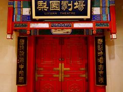 -北京前门建国饭店