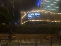 -丽柏酒店(上海广场长城店)