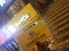 -张阿姨奶茶(湖西路店)