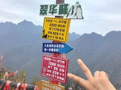 -秦岭终南山世界地质公园翠华山景区
