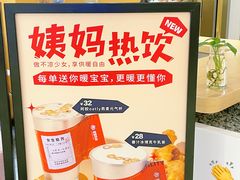 -炖物24章·顺时轻养茶(杭州大厦店)