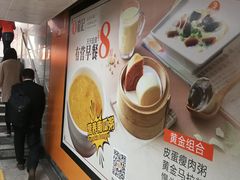 -竹子林(地铁站)