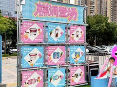 -坂田天虹