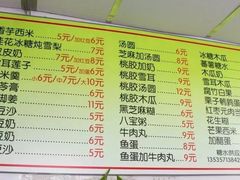 菜单-小草糖水(海棠村店)