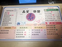 菜单-寿奶茶·鲜奶与茶(合生汇购物中心店)