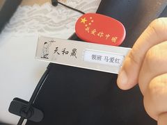 -天和晟烤鸭店(玉泉西街店)