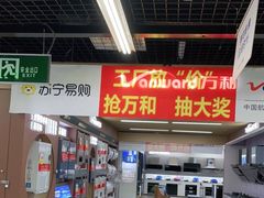 -苏宁易购(Suning Plus深圳西乡大道圣淘沙店)