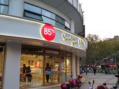 门面-85度C(生甜甜圈研究工坊·上海平凉店)
