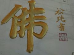 -常州天宁禅寺