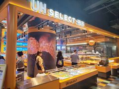 -UH祐禾(上海荟聚店)