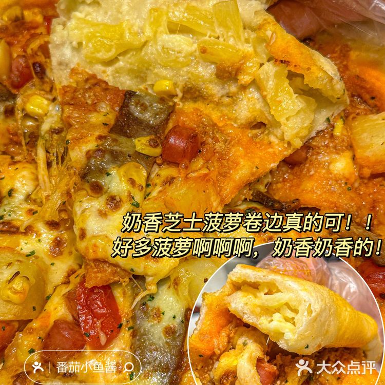 请把必胜客的这个新品🍕！列入永久菜单好嘛！