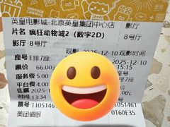 -英皇电影城(英皇集团中心IMAX店)