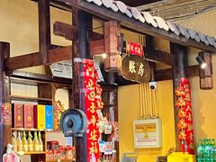 -富正毅三下锅·湘西韵味(天门山索道店)