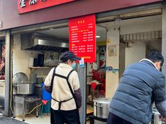-金原鸭血粉丝汤总店(锁金村店)