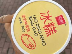 -老鼎丰(靖宇街总店)