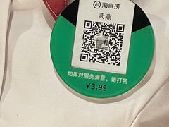 -海底捞火锅(银泰中心店)