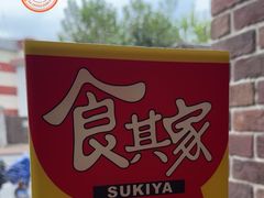 -食其家·牛丼咖喱(广元西路店)