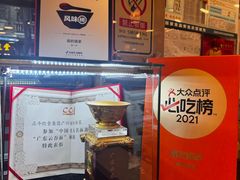 -丽的面家(多宝路店)