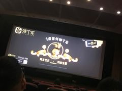 -中影国际影城(兰生大厦CINITY LED店)