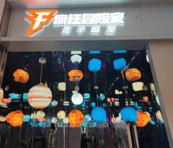 -疯狂冒险家-亲子密室-东坝店(金隅嘉品店)